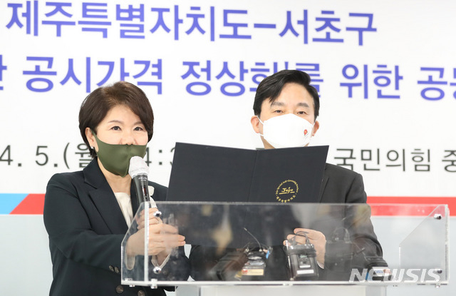 원희룡 제주특별자치도지사와 조은희 서초구청장이 지난 5일 오후 서울 여의도 국민의힘 중앙당사에서 열린 '정부의 불공정 공시가격 정상화'를 위한 공동 기자회견에서 공시가격 검증 관련 건의문을 낭독하고 있다 (사진=뉴시스 제공)