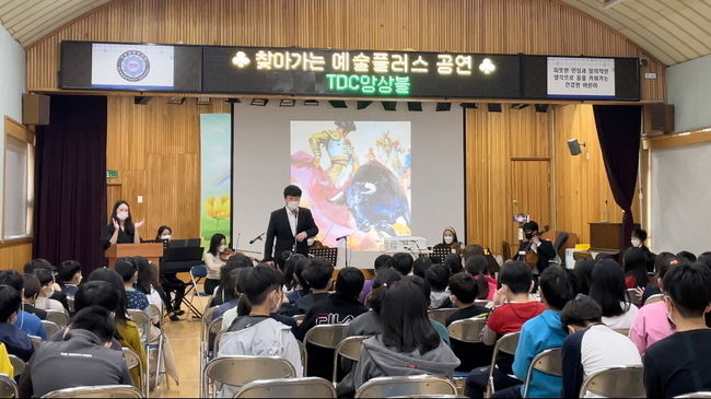 지난 3월 TDC앙상블, 연학초등학교에서 실내악 공연 모습.