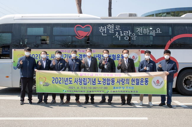 노경합동 사랑의 헌혈 운동 기념사진
