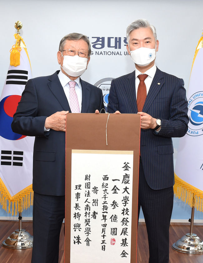 유흥수 전 의원(왼쪽)이 장영수 총장에게 발전기금을 기탁하고 기념촬영하고 있다.
