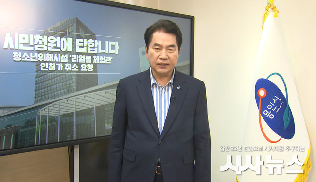 백군기 시장이 시민청원에 답변하고 있다.