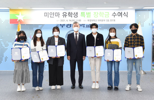 장영수 총장(가운데)과 미얀마 유학생들이 특별 장학금 수여식에서 기념촬영하고 있다.