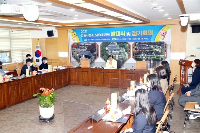 안동시 청소년참여위원회 발대식 및 정기회의 사진