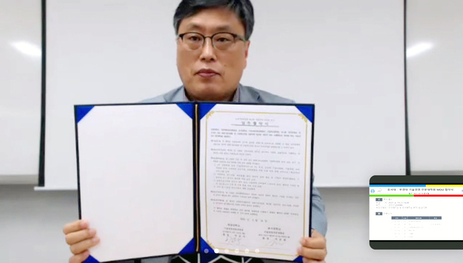 부경대 MOT 이운식 원장이 온라인으로 협약을 맺고 기념촬영하고 있다.