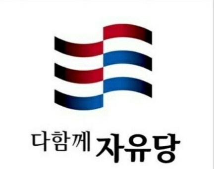 윤사모가 창당을 추진하는 다함께자유당(가칭) 로고. 윤사모는 로고에 상식·공정·정의가 통하는 자유민주주의 의미를 나타내는 물결과 함께 다함께(국민), 자유(평화·안정·행복·공정·정의), 물결(태극기)의 뜻이 내포돼 있다고 18일 밝혔다.