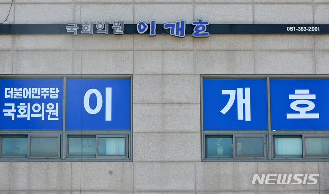 더불어민주당 이개호 의원 담양연락사무소 발(發) 코로나19 감염이 확산하는 가운데 지난 18일 오전 전남 담양군 담양읍 이 의원 사무소가 잠겨있다 (사진=뉴시스 제공)