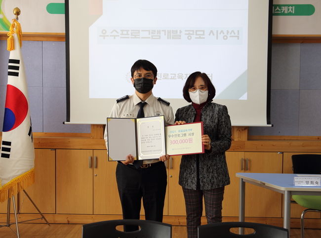 우수프로그램개발 공모 시상식 사진