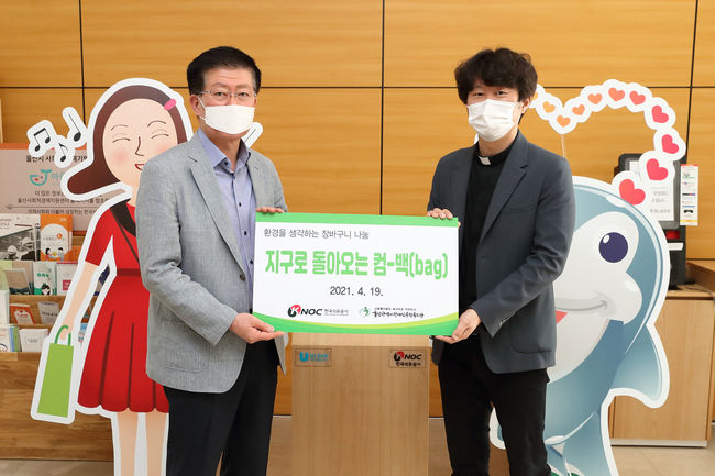왼쪽 석유공사 조성상 총무처장, 오른쪽 울산장애인종합복지관 인상현 관장 사진