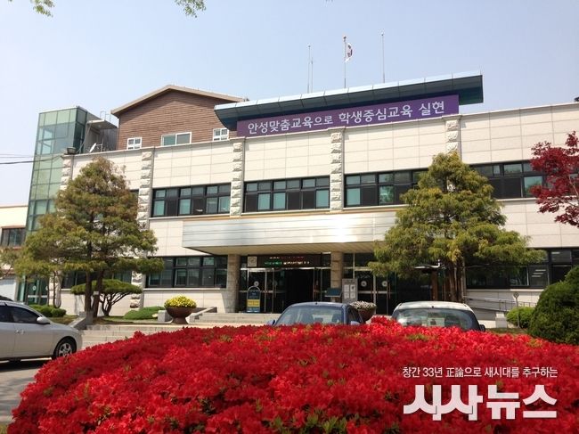 안성교육지원청 전경