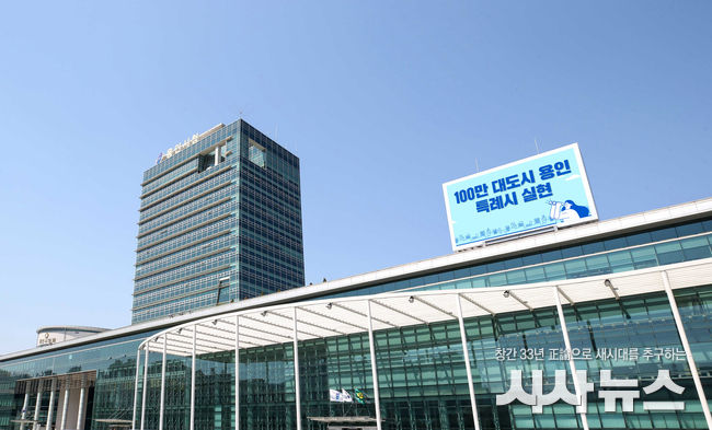용인시청 전경