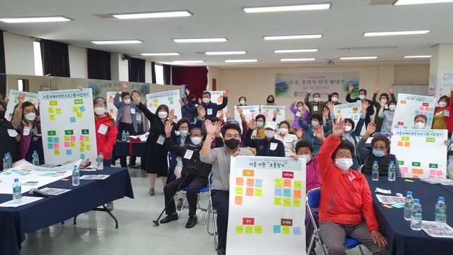 '수정, 우리가 다시 빛내리, 수정마을 주민 워크숍' 사진