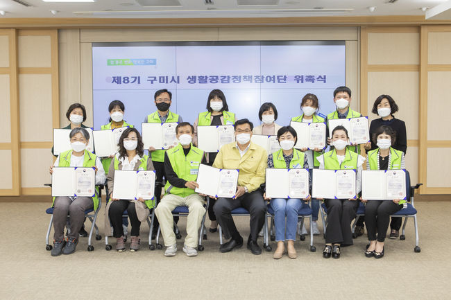 제8기 생활공감정책참여단 위촉식 개최 사진