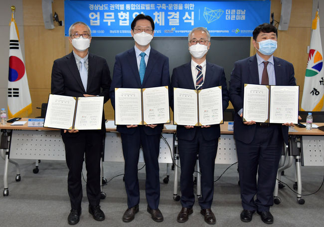 권역별 통합 의료벨트 업무 협약식 사진