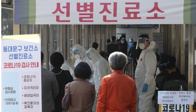 0시 기준 코로나19 신규확진자가 549명 발생한 지난 20일 오전 서울 동대문구 보건소 코로나19 선별진료소에서 시민들이 검사를 받기 위해 줄서 기다리고 있다 (사진=뉴시스 제공)