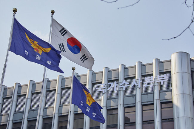 경찰청 국가수사본부 전경. 2021.03.24. (사진=경찰청 제공) 
