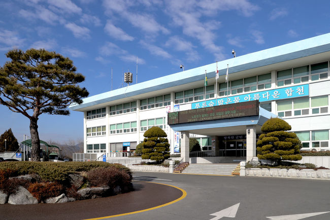 합천군청 전경 사진
