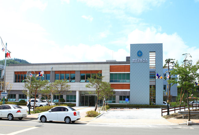 영양군 보건소 전경 사진