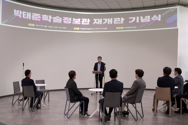 박태준학술정보관 재개관 기념식 사진
