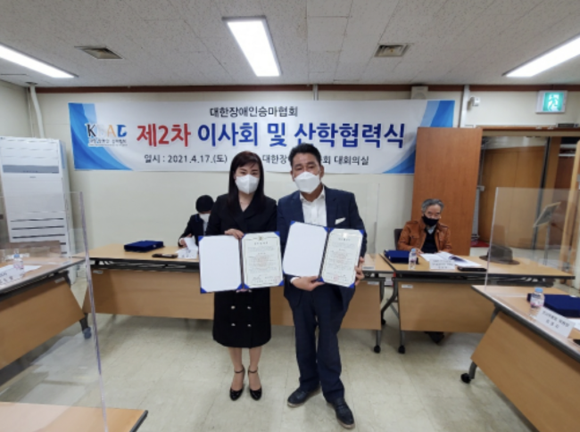 왼쪽부터 서라벌대학교 마사과-박금란학과장, 대한장애인승마협회 오경택회장 사진