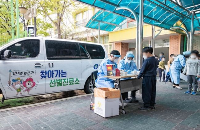 서울 광진구(구청장 김선갑)가 최근 산발적인 집단감염이 발생함에 따라 감염 확산방지와 예방을 위해 ‘광진구 찾아가는 선별진료소 및 백신접종’을 운영한다고 지난 14일 밝혔다 (사진=광진구/뉴시스 제공)