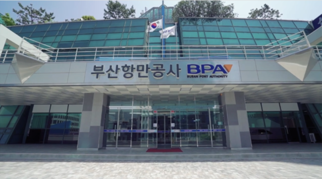 부산항만공사 사옥 전경 사진