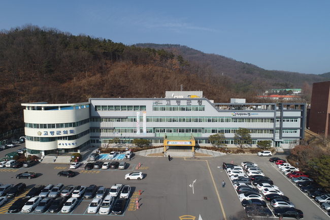 고령군청 전경 사진