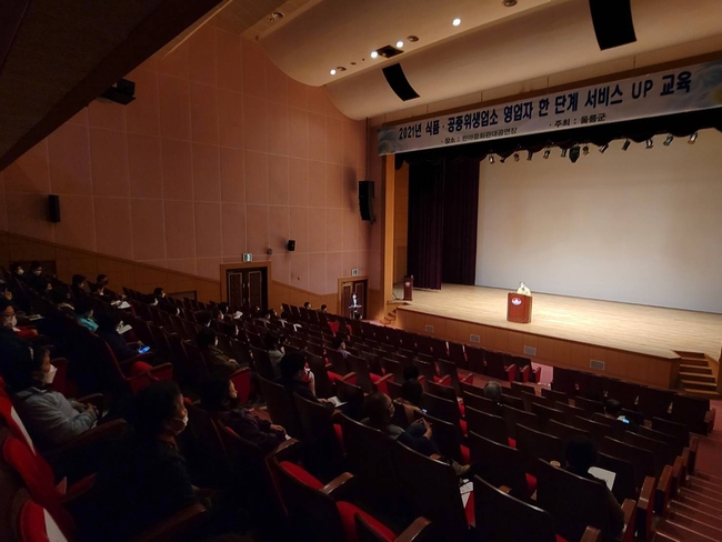 울릉군 '2021년 식품․공중위생업소 영업자 한 단계 서비스 UP 교육' 실시 사진