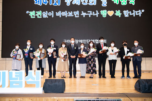 제41회 장애인의 날 기념식 개최 사진