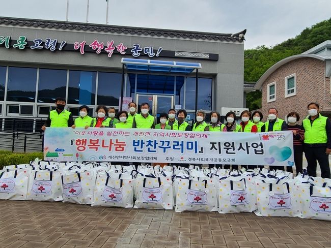 행복나눔 반찬꾸러미 지원사업 1회차 나눔 배달 시행 후 기념촬영을 하고 있다.