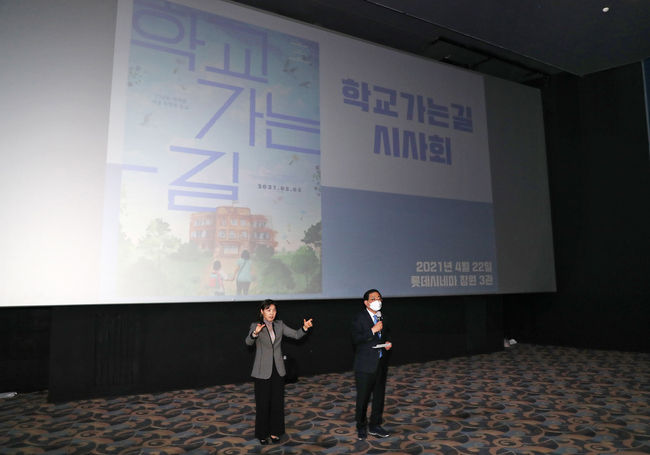 허성무 창원시장이 지난 22일 '학교 가는 길' 특별 시사회에 참석했다. 
