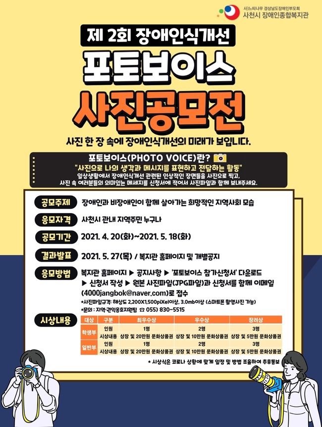 포토보이스 사진공모전 홍보 포스터 