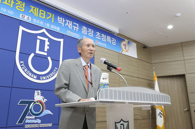 박재규 총장 통일미래최고위과정 초청특강 