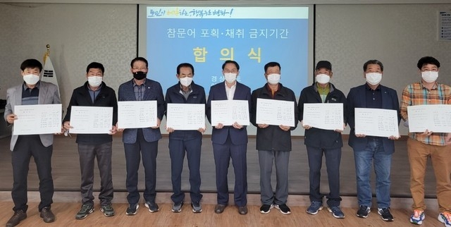 경남도, 도내 7개 시군 어업인단체와 참문어 금어기 기간 합의.(사진=경남도 제공)