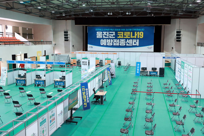 울진군 코로나19 예방접종센터 전경 사진