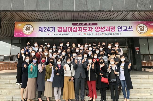 24기 여성지도자과정 입교식 단체사진