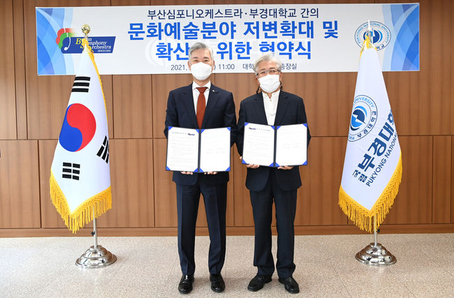 장영수 총장(왼쪽)과 김태일 이사장이 협약을 맺고 기념촬영하고 있다. 