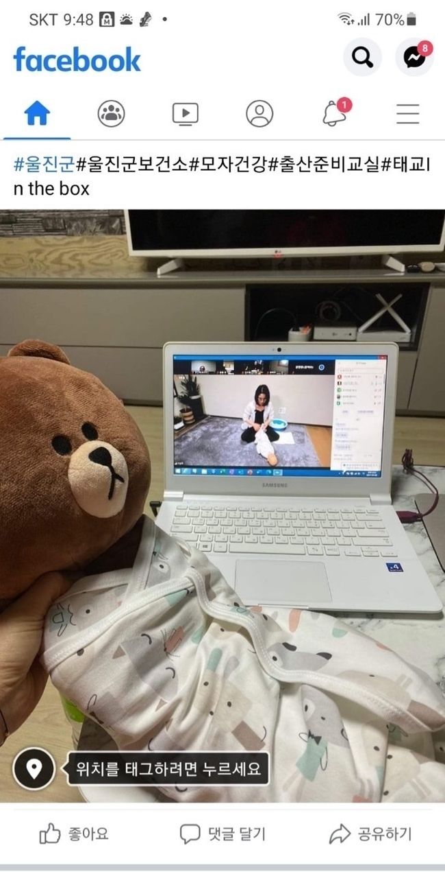 비대면 출산준비교실 진행 모습