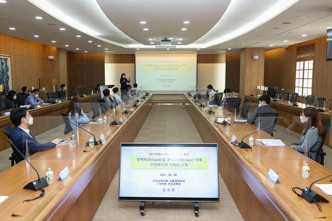 지난 28일 동아대 승학캠퍼스 대학본부 대회의실에서 열린 2021학년도 1학기 신규임용 교원 워크숍 모습.