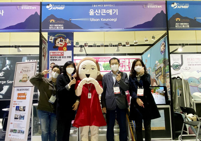 울산 중구의 대표 캐릭터인 울산큰애기가 ‘2021 아태 마이스 비즈니스 페스티벌(이하 2021 마페)’에 참가한다. 
