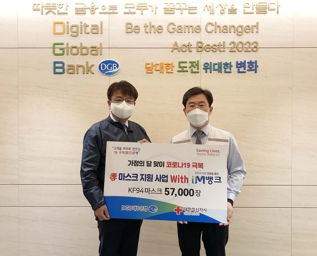 서문선 DGB대구은행 경영기획본부장, 송준기 대한적십자사 대구지사 회장