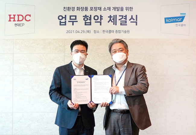 한국콜마-HDC현대EP 친환경 포장재개발 업무협약식 (사진=한국콜마 제공)