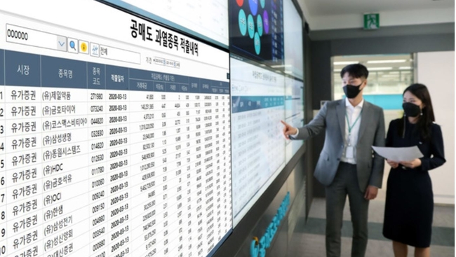 국내 증시에서 공매도가 재개된 첫날인 지난 3일 공매도 과열종목 지정에 따라 4일 하루 동안 22개 종목에 공매도가 금지됐다 (사진=뉴시스 제공)