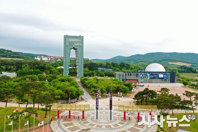 경주엑스포대공원 전경