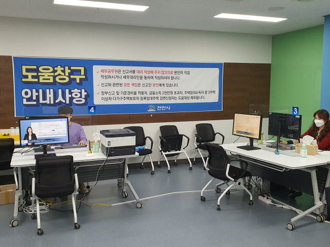 세정과 도움창구 전경(천안시 제공)