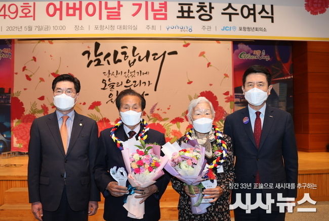 왼쪽부터 정해종 포항시의회 의장, 무병장수상 수상자 두 분, 이강덕 포항시장