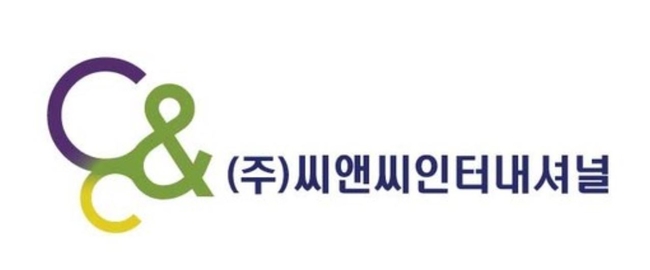 씨앤씨인터내셔널.
