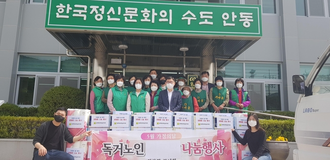 안동시 임하면 새마을부녀회가 지난 7일 가정의 달을 맞아 홀몸 어르신을 위해 100만 원 상당의 각티슈 등 생필품을 전달했다.