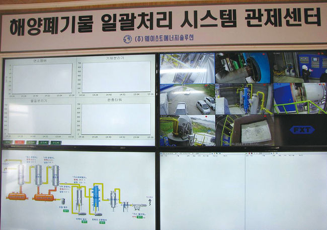자동화 시스템(관제센터)