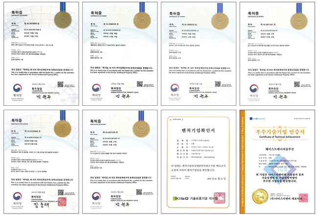 웨이스트에너지솔루션의 특허증 및 각종 인증서