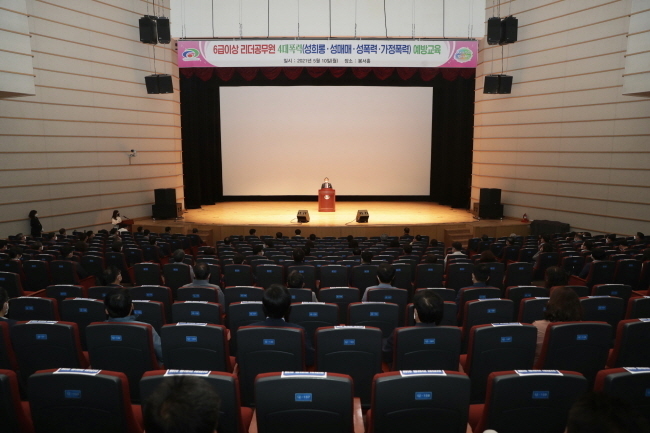  천안시가 10일 성평등한 조직문화 정착과 신뢰받는 공직문화 조성을 위해 6급 이상 리더공무원을 대상으로 4대 폭력 예방교육을 진행하고 있다.(사진=천안시청 제공)